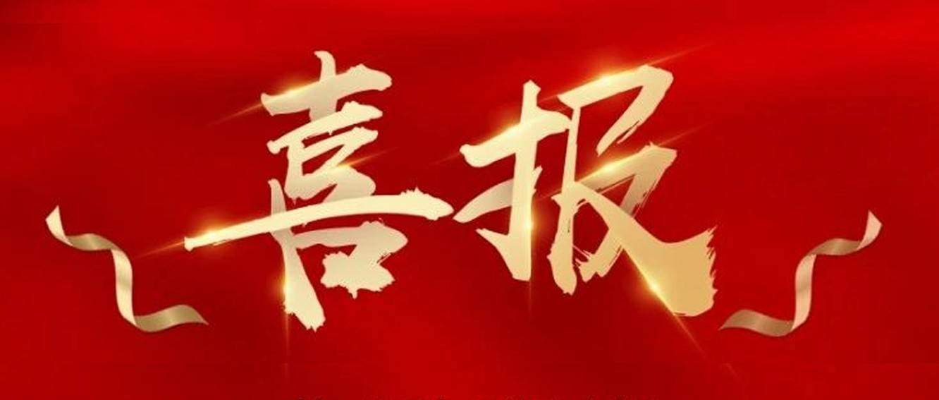 喜報(bào)|臺(tái)州農(nóng)資榮獲椒江區(qū)2020年度優(yōu)秀商貿(mào)企業(yè)、農(nóng)業(yè)生產(chǎn)綜合發(fā)展獎(jiǎng)、新型農(nóng)業(yè)經(jīng)營(yíng)主體培育獎(jiǎng)