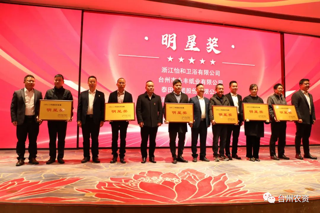 喜報！臺州農(nóng)資、臺農(nóng)瓜業(yè)分別榮獲海門街道2022年度經(jīng)濟發(fā)展“明星獎、“貢獻獎”